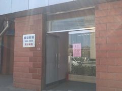 门面-中关村茶点