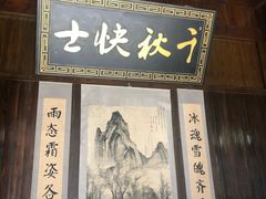 -吴敬梓故居