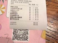 账单-嘉禾·悦享餐厅(八方汇店)