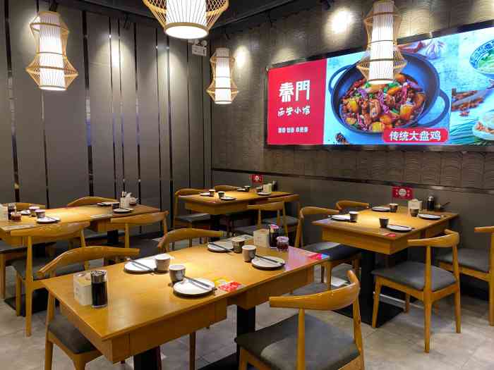 秦门西安小馆(万达店)-"[薄荷]环境:在万达里面,位置比较好找.