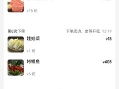 -松坂屋日料自助(长城路店)