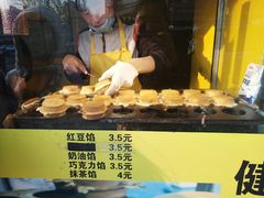 -薛新颖红豆饼(中式甜点山师店)