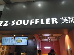 门面-狐狸和向日葵(北京路店)