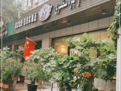 门面-玛尔哈巴·塔塔尔糕点(华侨小区店)