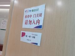 -慈铭体检(友谊精品分院)