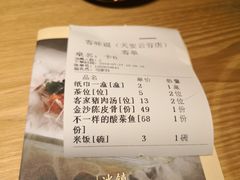 账单-客味谣(天安云谷店)