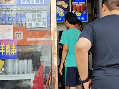 -白老大羊杂碎稍麦