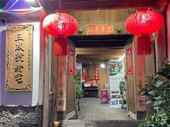 -龙姐私房菜(和顺古镇店)