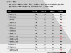 房价-杭州西湖桔子水晶酒店