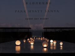 -三亚太阳湾柏悦酒店