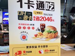 -麦当劳(浦珠路得来速店)