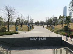 -深圳人才公园