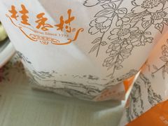 -桂香村(护国寺店)