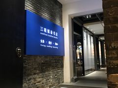 -三联韬奋书店(宽窄巷子店)