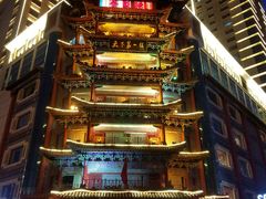 门面-全聚德(长江路店)