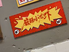 -吴记口味馆
