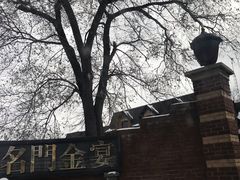 -名门金宴