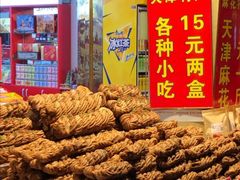-南市食品街