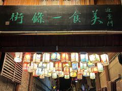 -高淳老街