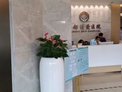 -团圆口腔·种植中心(锦江院区)