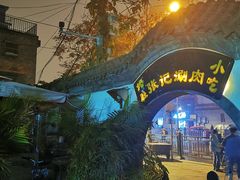 -前门张记涮肉(前门店)
