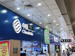 -中国移动(思明火车站营业厅)