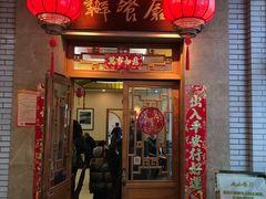 门面-成都驻京办餐厅(蜀都宾馆店)