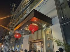 -乾隆美食·本帮菜(黄河路店)