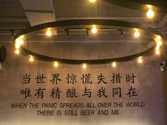 -造精酿餐厅