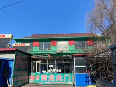 -灿哥羊汤(果园店)