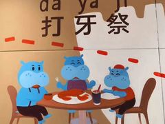-盒马鲜生(莱蒙都会店)