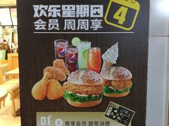 -德克士(三门路店)