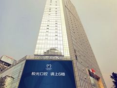 -极光口腔·矫正种植修复(锦江店)