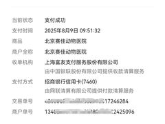 -北京赛佳动物医院