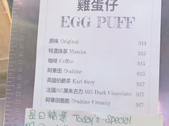 -三厘鸡蛋仔(印力店)