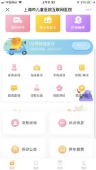 -上海市儿童医院(泸定路院区)