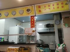 -沙湾姜埋奶(兴新包店)