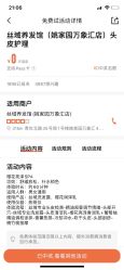 -丝域养发馆