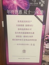 -东森自然美.INDIBA.美容SPA.皮肤管理