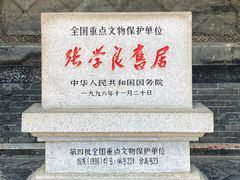 -张学良旧居陈列馆