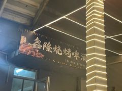 -鑫隆生活广场(阳光好东东店)