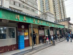 -清真·马安军辣子牛肉面