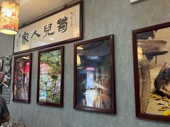 -菊儿人家·北京胡同菜(南锣鼓巷店)