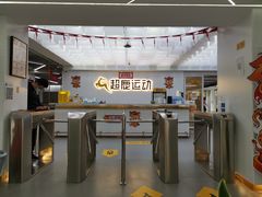 -超鹿运动(五四路恒力城店)