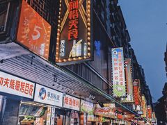 -糖潮糖水铺(省府店)