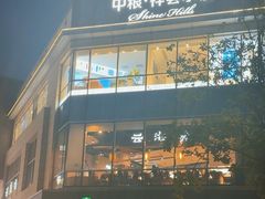 -中粮·祥云小镇