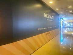 -MEAT MATE 鲜食肉铺(颐堤港店)