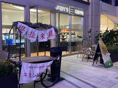 -朱迪小铺.半糖奶油蛋糕(海汇港店)