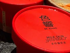 -色響火锅(恒隆广场店)