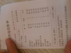 账单-烤肉宛饭庄(北新桥店)